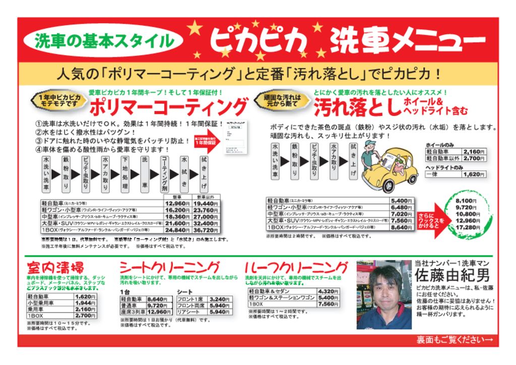 mainte-wash201706のサムネイル