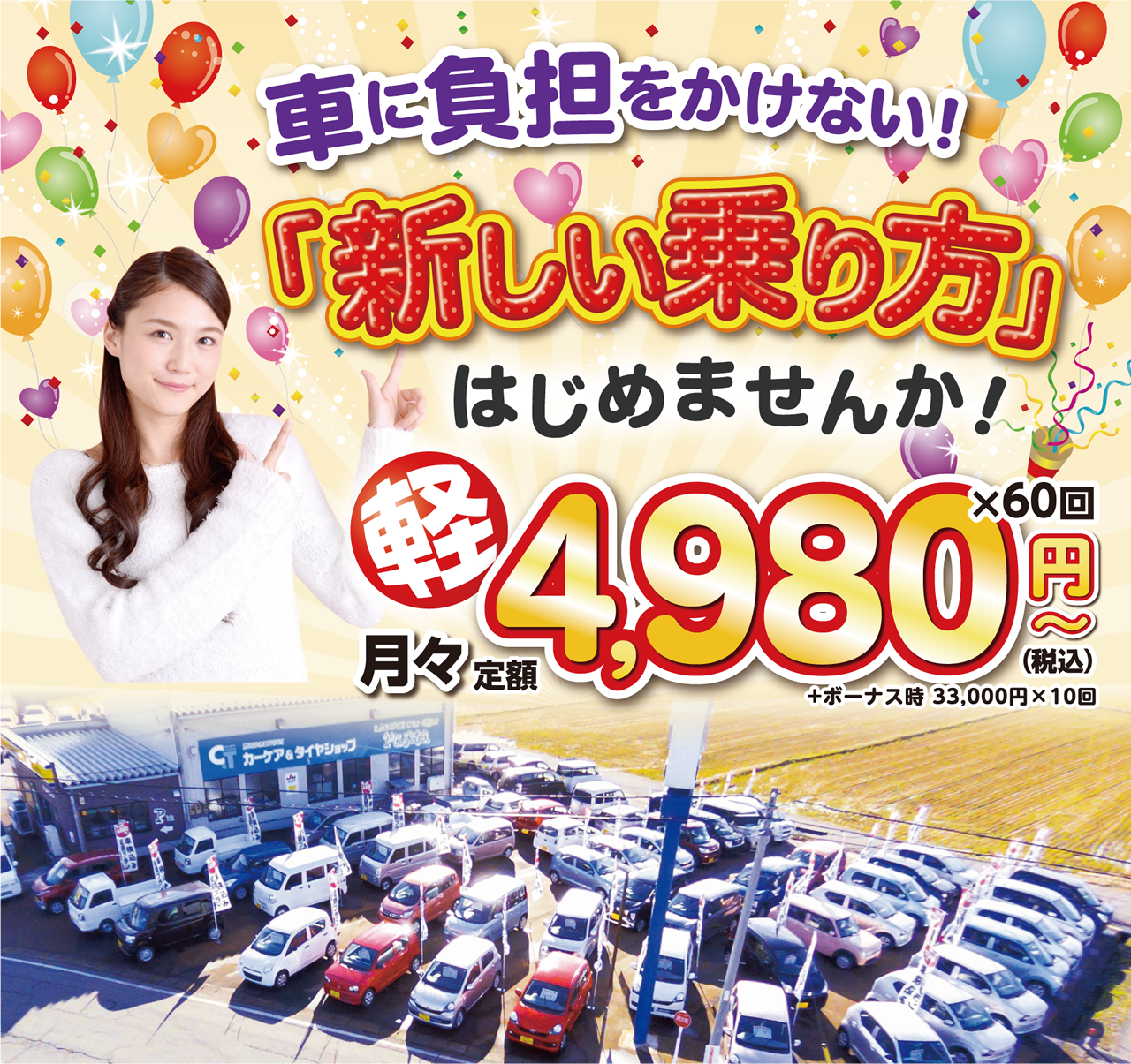 車に負担をかけない!軽自動車の「新しい車の乗り方」はじめませんか!
