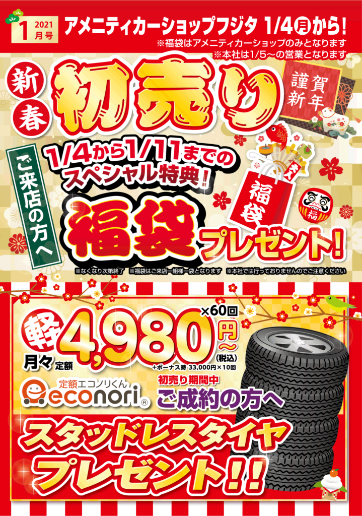 【自分で選べる福袋】 りく　ページ コウペンちゃん 西武30000系「コウペンちゃんはなまるトレイン