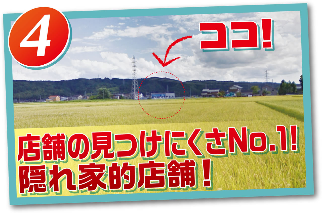 店舗の見つけにくさNo.1!隠れ家的店舗!