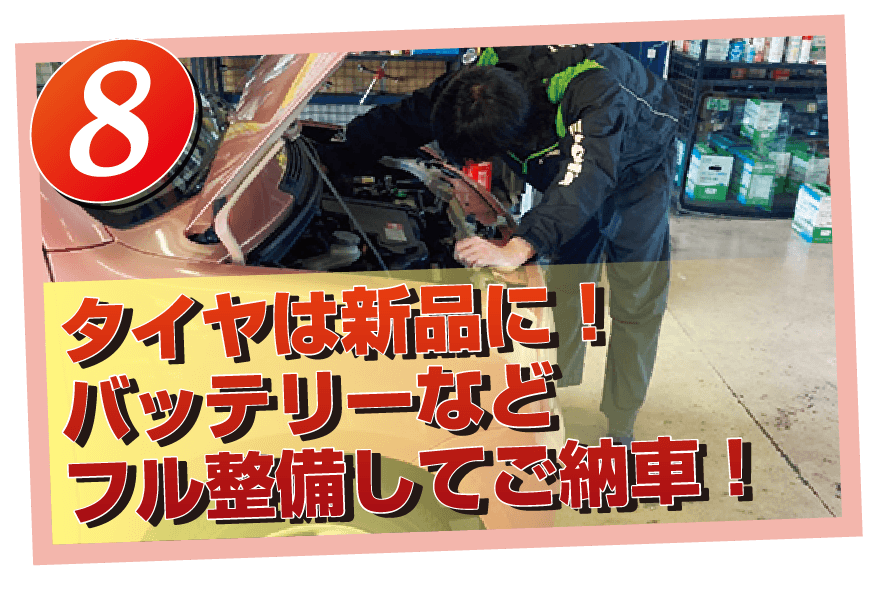 タイヤは新品に！バッテリーなどフル整備してご納車！