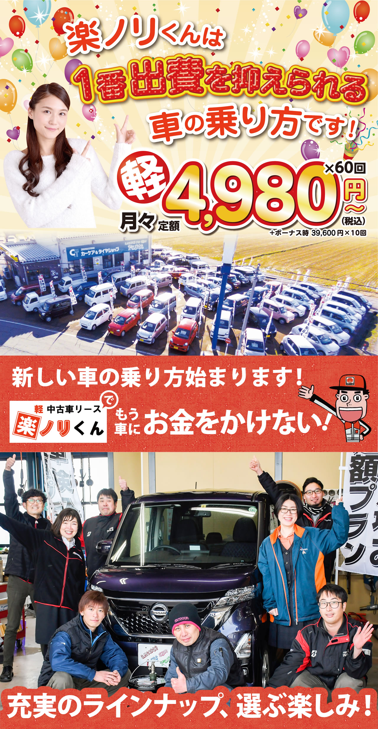 楽ノリくんは1番出費を抑えられる車の乗り方です!