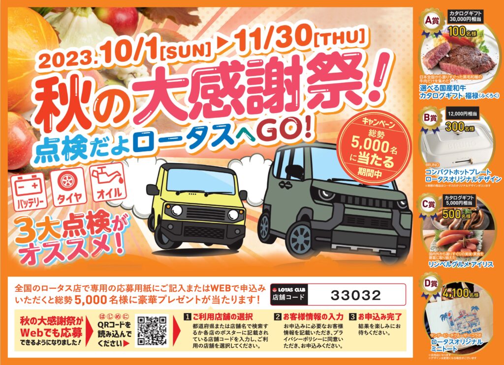 クータン（感謝） 3月3日 大感謝祭！案内動画 - YouTube