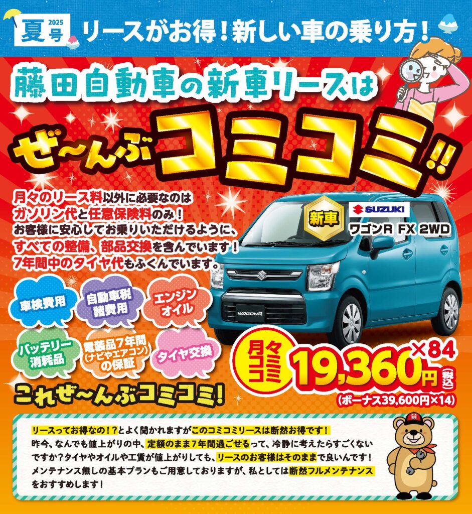 二級整備士の軽整備付き‼️TODAY FI車‼️配送できます❗️ 2025summer-01-941x1024.jpg
