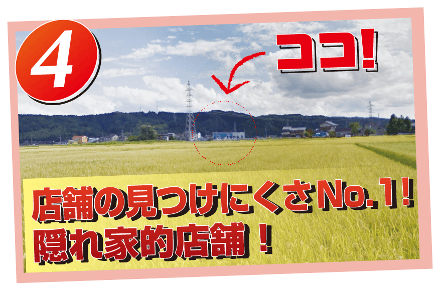 店舗の見つけにくさNo.1!隠れ家的店舗!