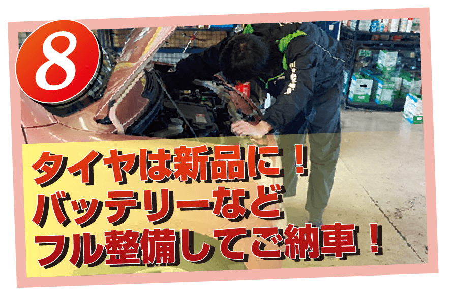 タイヤは新品に!バッテリーなどフル整備してご納車!