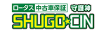 SHUGO☆CIN（守護神）