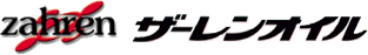 ザーレンオイル