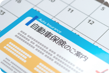各種自動車保険